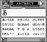 Pocket Kanjirou screenshot 3 for GameBoy